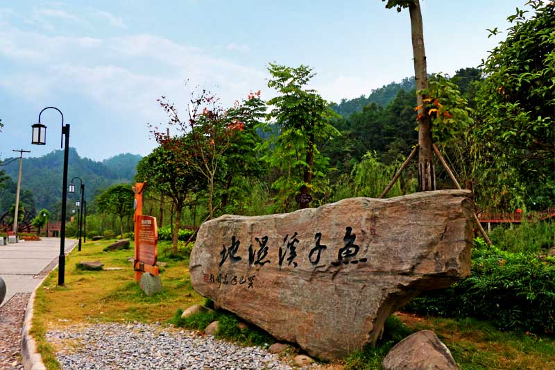 2016園冶杯：四川達(dá)州魚子溪濕地公園